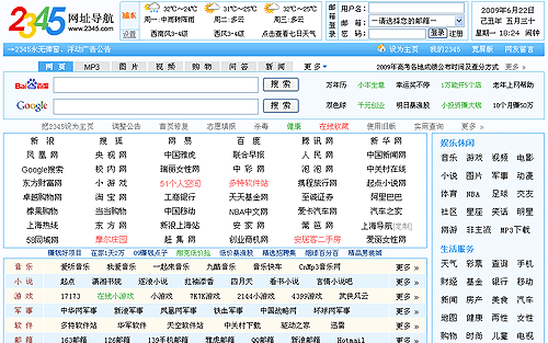 2345永无弹窗,浮动广告公告-2345.com_网址导航