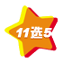 11ѡ5